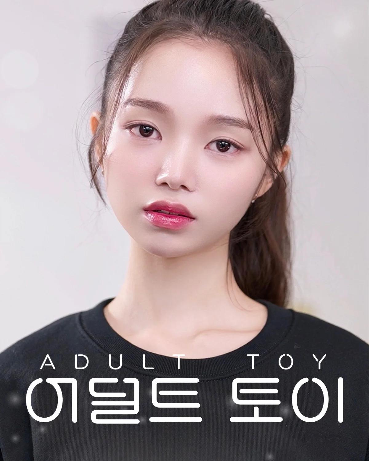 어덜트 토이