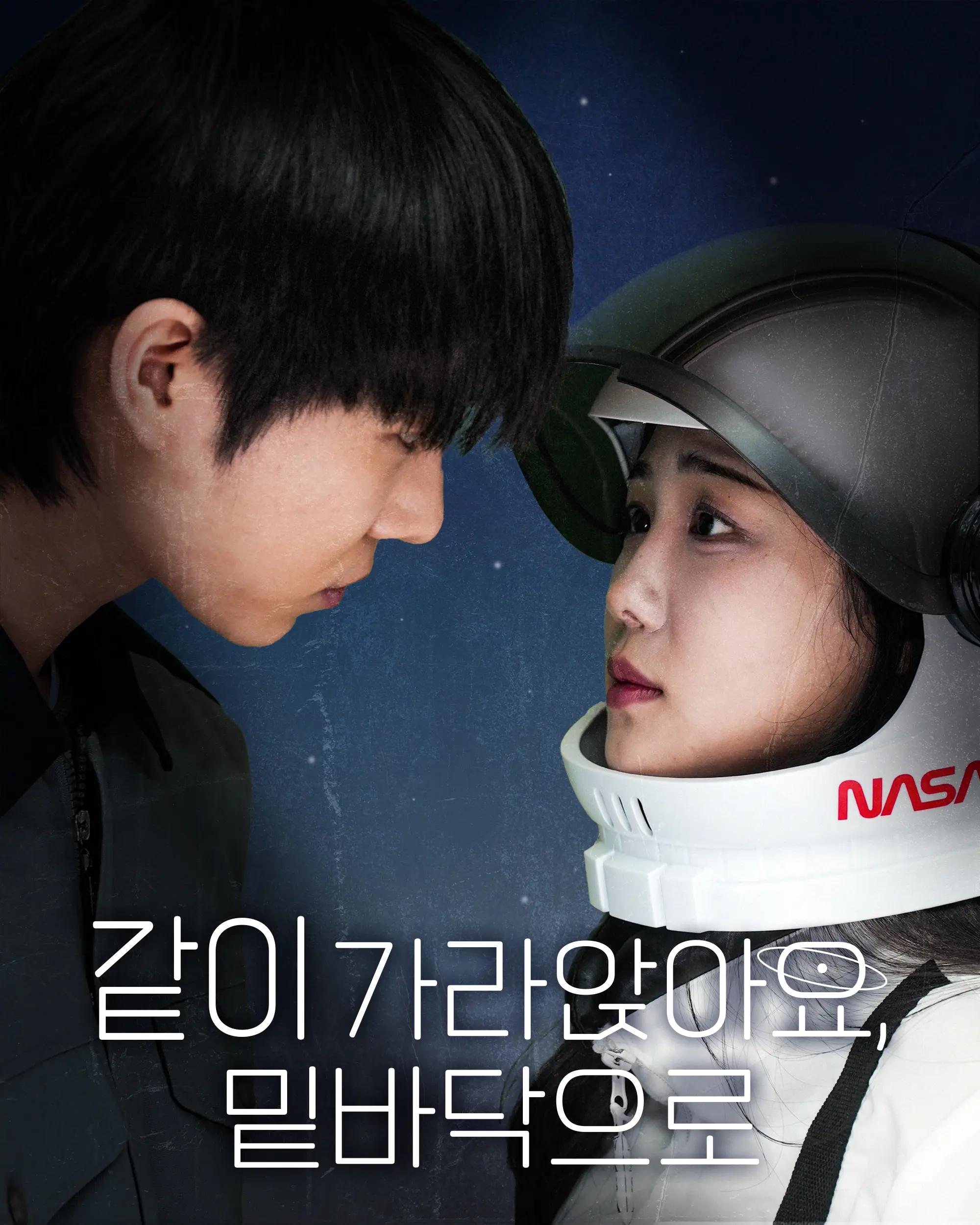 같이 가라앉아요, 밑바닥으로